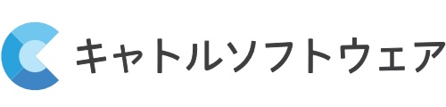 キャトルソフトウェア